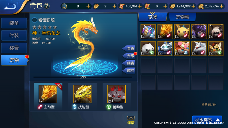 阿拉德之怒【勇闯阿拉德破解版】+安卓+GM授权后台+运营后台+详细搭建教程_Aae_Source