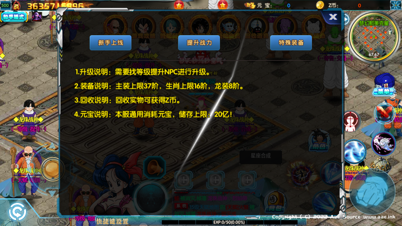 白日门传奇魔改【龙珠战神觉醒】单安卓+清档+运营后台+活动全开。_Aae_Source