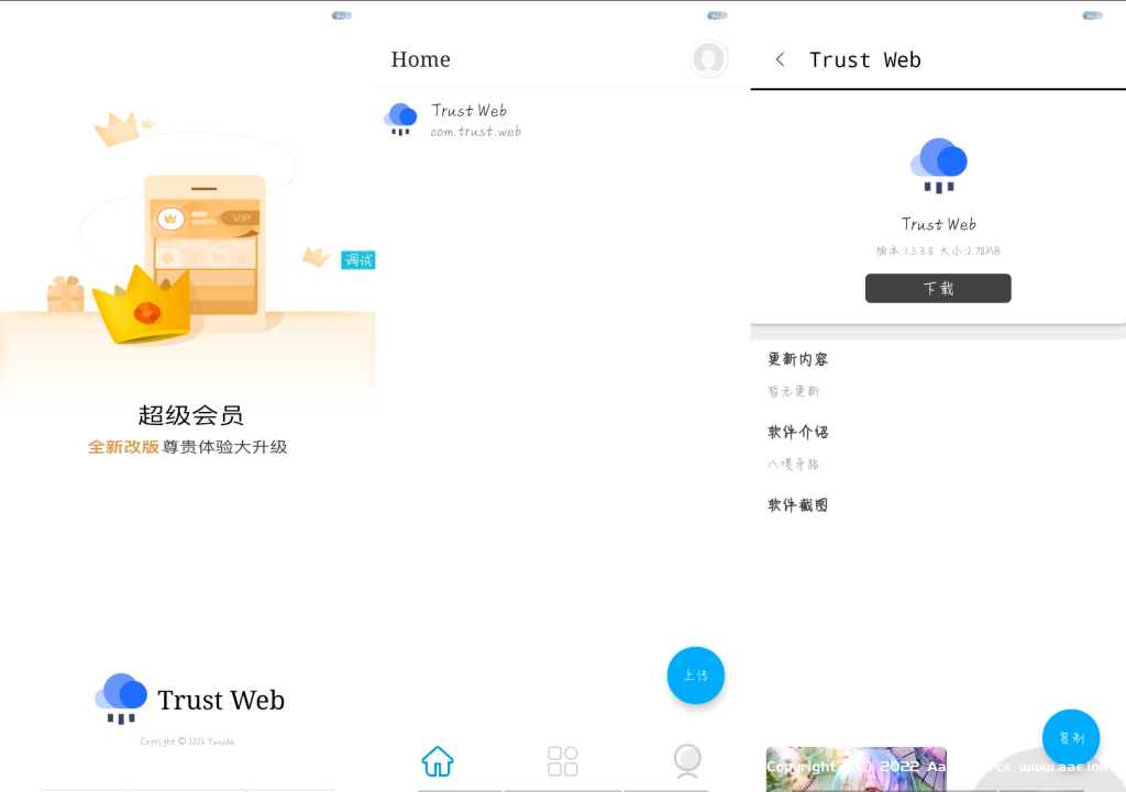 2022最新APP托管(Trust Web)PHP+iApp开源_Aae_Source