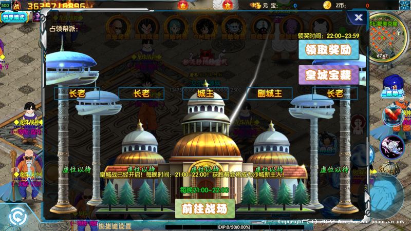 白日门传奇魔改【龙珠战神觉醒】单安卓+清档+运营后台+活动全开。_Aae_Source