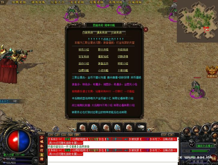 [一键安装]-西施传奇-【三职业-十四大陆】+开天逐日+法师多个分身+道士12麒麟_Aae_Source