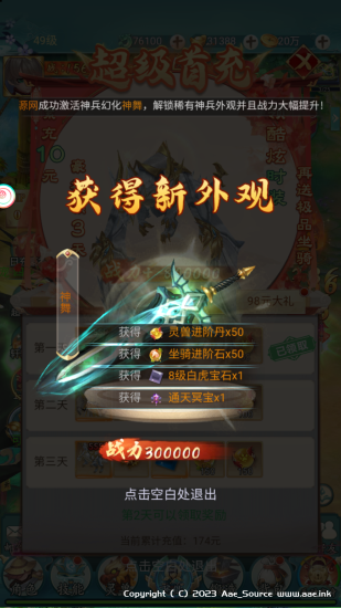 艾尔信息_源码之家_0.1折_模板之家_无限内购_游戏源码_视频分享_游戏服务端_相关教程