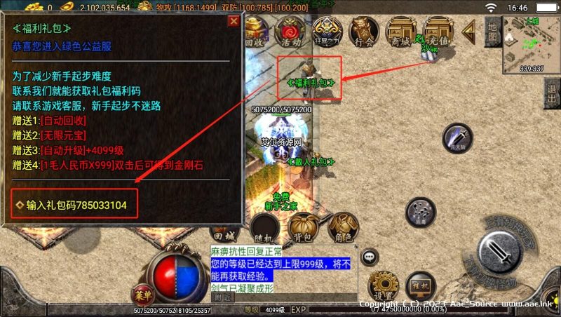【单职业虎跃合击白猪4.3】特色服务端+卧龙雪原+冰封雪原+虎跃神塔+十二生肖_Aae_Source