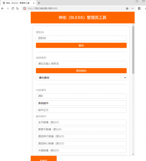 [GM工具] 神佑释放后台修改+背包扩容代码、抽卡券代码_Aae_Source