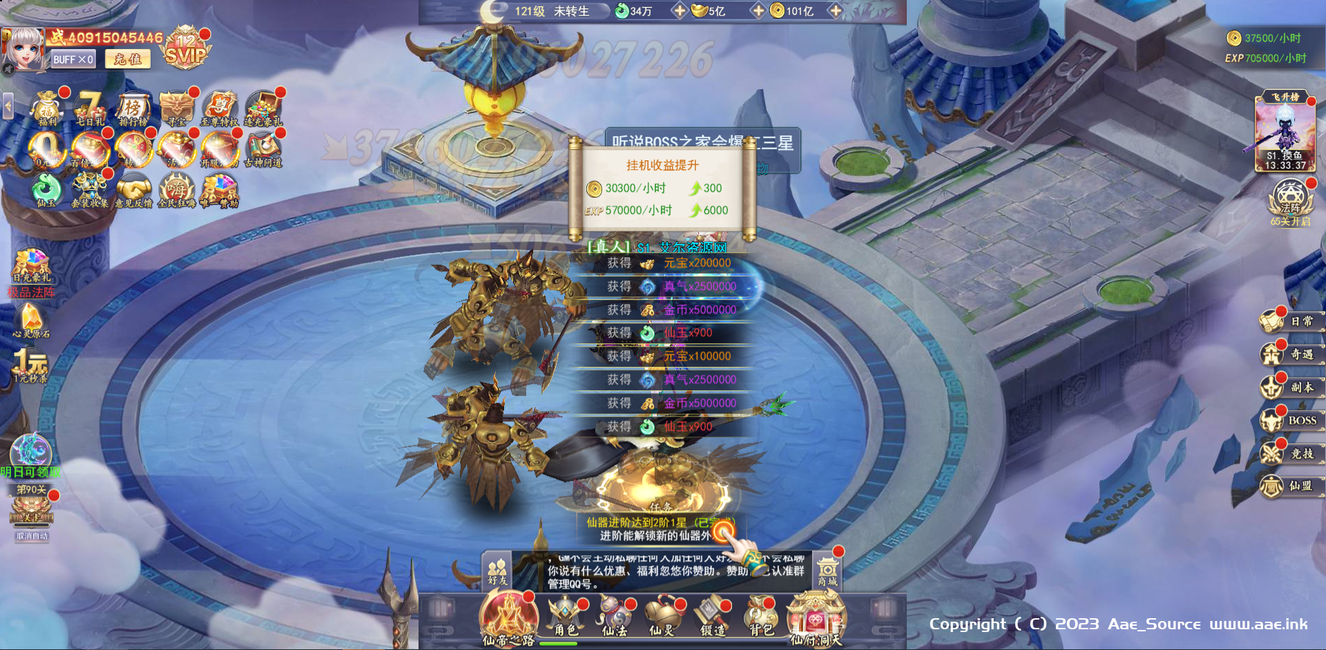 艾尔信息_源码之家_0.1折_模板之家_无限内购_游戏源码_视频分享_游戏服务端_相关教程