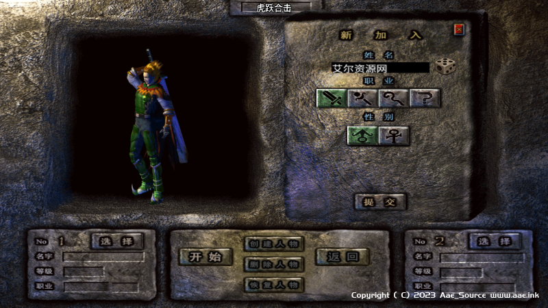 【单职业虎跃合击白猪4.3】特色服务端+卧龙雪原+冰封雪原+虎跃神塔+十二生肖_Aae_Source