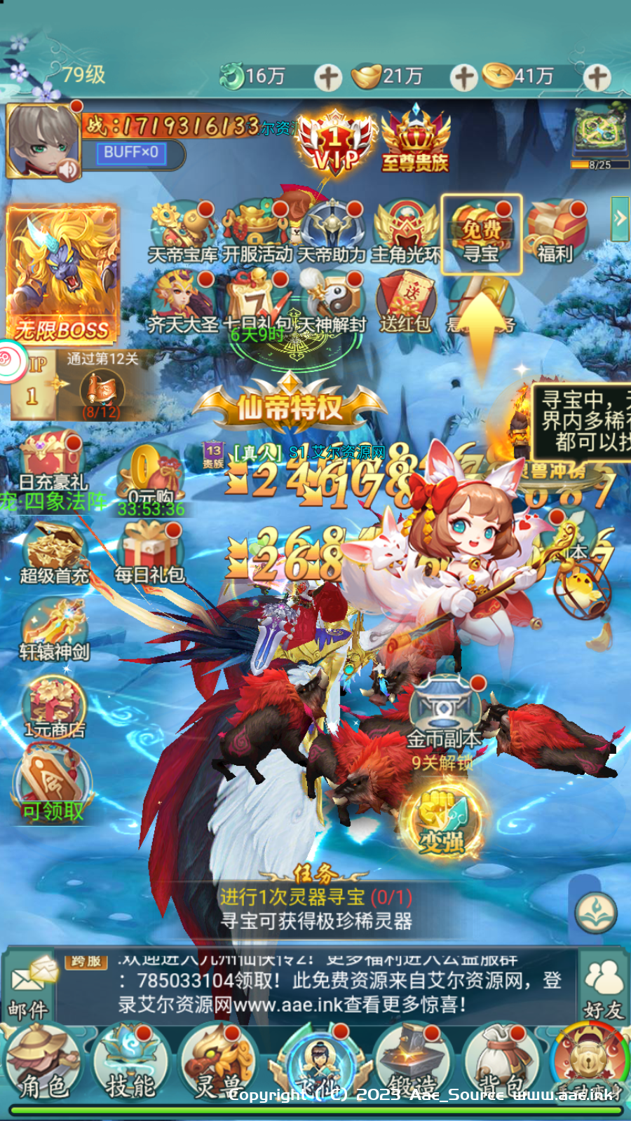 艾尔信息_源码之家_0.1折_模板之家_无限内购_游戏源码_视频分享_游戏服务端_相关教程