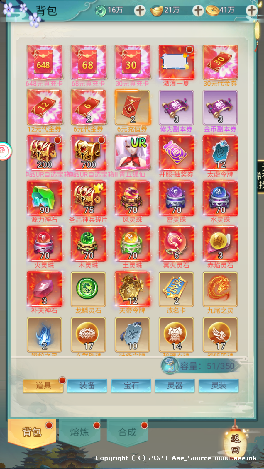 艾尔信息_源码之家_0.1折_模板之家_无限内购_游戏源码_视频分享_游戏服务端_相关教程