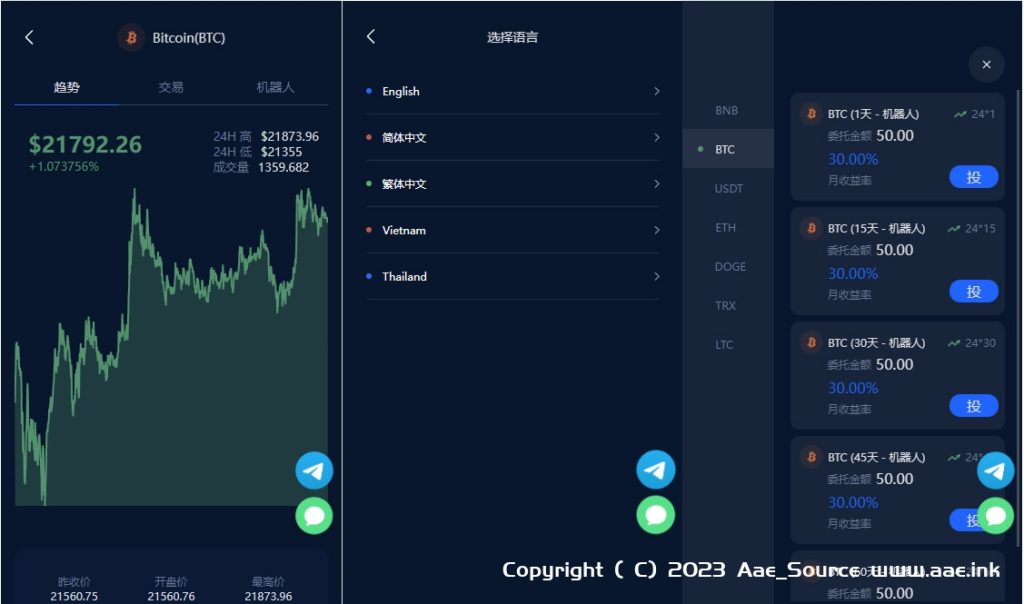 收益理财BTC虚拟币质押定期存币系统源码_加密货币机器人量化交易系统_内附搭建教程_Aae_Source