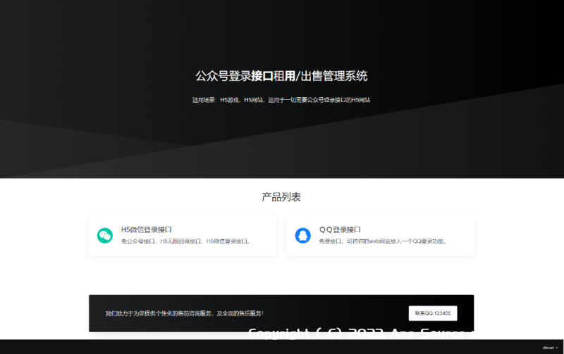 2023全新微信公众号无限回调系统源码 | 亲测可用_Aae_Source