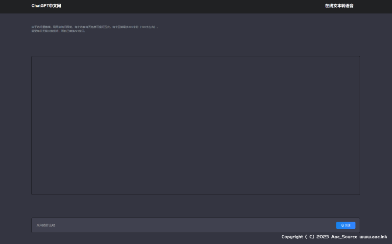 ChatGPT 中文网页版带PHP接口源码_Aae_Source