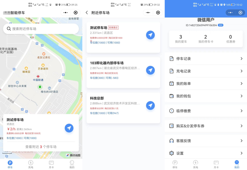 智慧停车场微信小程序源码 | 智能停车系统源码 | 全开源_Aae_Source