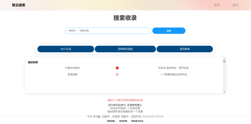 Yiso智云搜索引擎开源PHP源码_Aae_Source
