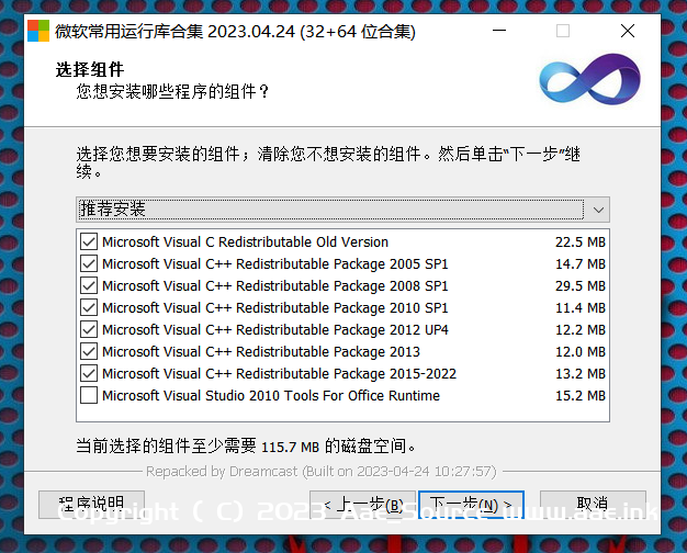 [Windows] 微软常用运行库合集2023.04.24（32+64位合集）_Aae_Source