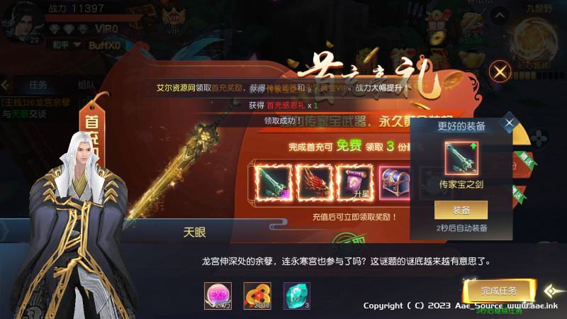 艾尔信息_源码之家_0.1折_模板之家_无限内购_游戏源码_视频分享_游戏服务端_相关教程