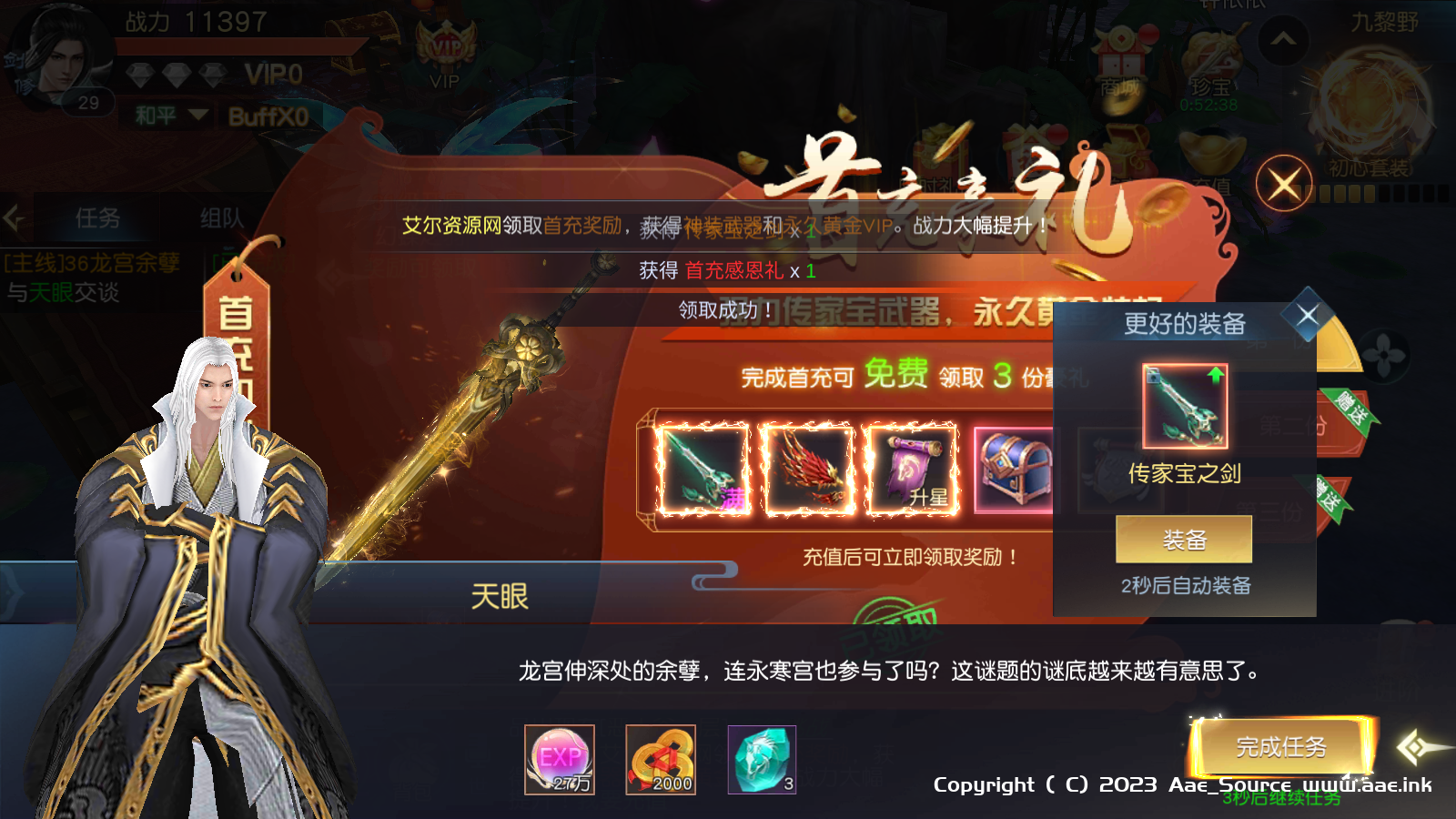 艾尔信息_源码之家_0.1折_模板之家_无限内购_游戏源码_视频分享_游戏服务端_相关教程