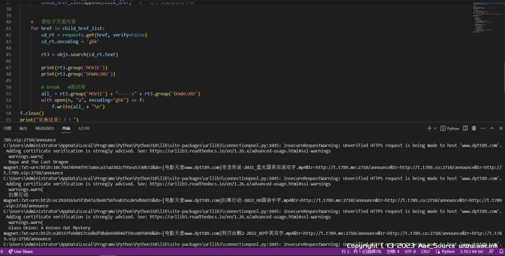 【Python】+电影天堂2023必看片爬取+明码可随意修改爬取其他分类_Aae_Source