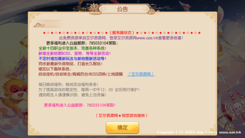 梦幻诛仙14职业【梦诛DNF特色版】+安卓苹果双端+多功能GM后台+Linux手工端+清档_Aae_Source