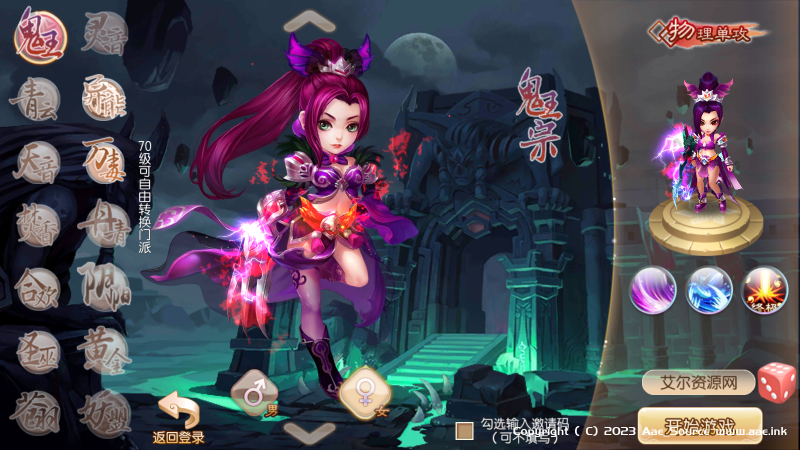 梦幻诛仙14职业【梦诛DNF特色版】+安卓苹果双端+多功能GM后台+Linux手工端+清档_Aae_Source