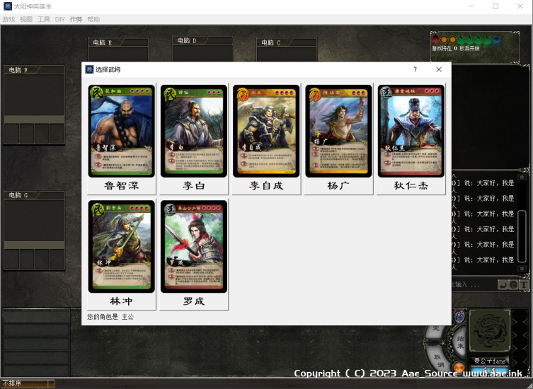 经典策略游戏【三国杀】+全攻略+单机运行+可联网+详细攻略+亲测可玩_Aae_Source