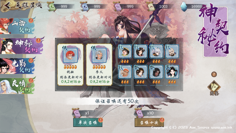 卡牌手游【山海奇幻录】+单安卓+CDK授权后台+清档+Linux手工端_Aae_Source