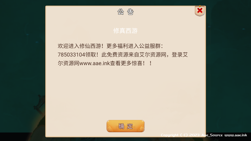 MT3换皮梦幻西游【修真西游】攻略+安卓苹果双端+GM授权后台+运营后台+Linux手动端_Aae_Source