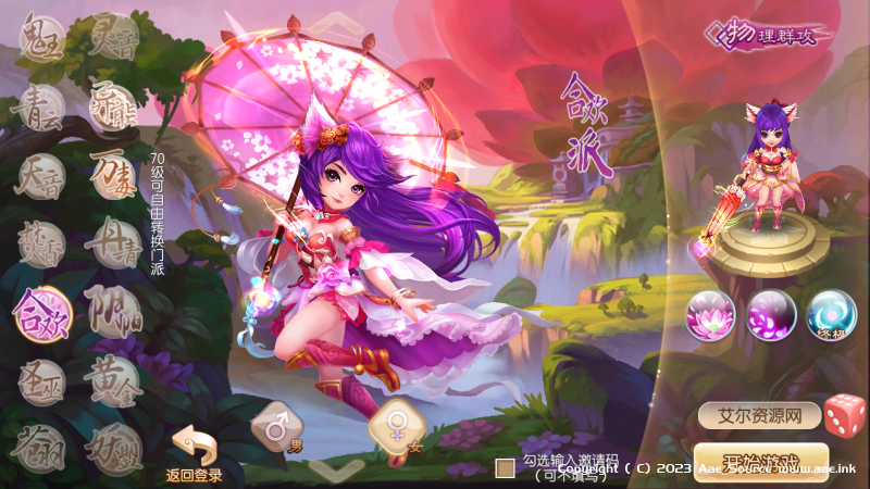 梦幻诛仙14职业【梦诛DNF特色版】+安卓苹果双端+多功能GM后台+Linux手工端+清档_Aae_Source