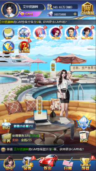 H5游戏【商业人生H5】+CDK授权后台+GM后台+运营后台+Win超简单手工端_Aae_Source