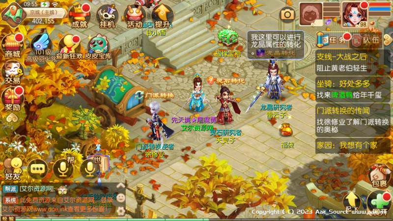 【梦幻诛仙】【12职业梦断阴阳超变版】Linux本地手工端+多功能后台+搭建教程+活动全开_Aae_Source