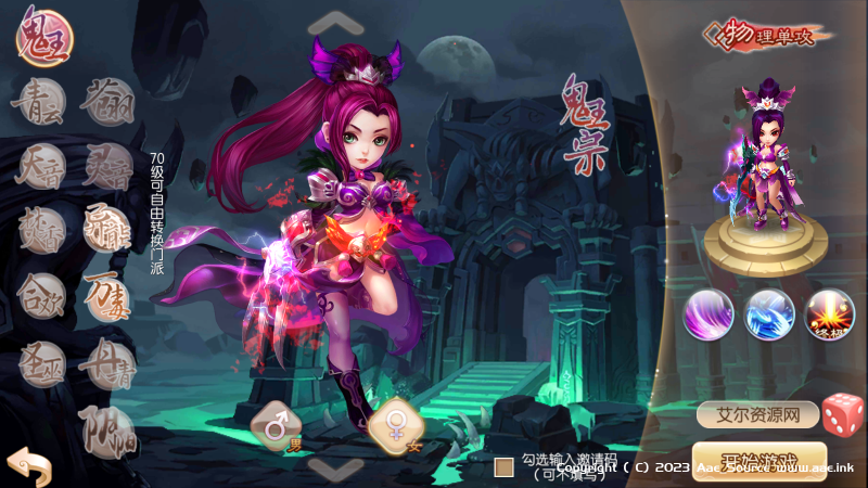 【梦幻诛仙】【12职业梦断阴阳超变版】Linux本地手工端+多功能后台+搭建教程+活动全开_Aae_Source