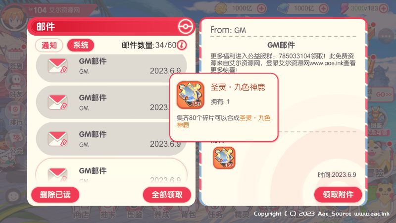 【口袋觉醒29SS暴龙神】+安卓苹果双端+运营后台+GM授权后台+ubuntu学习端_Aae_Source