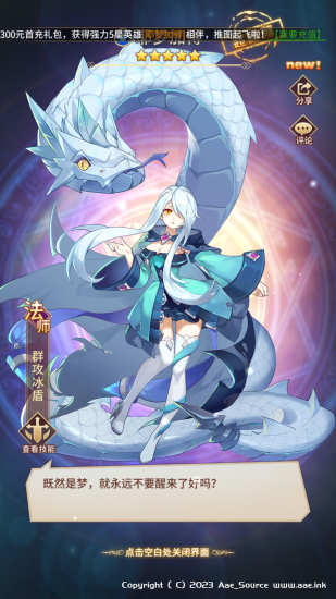 二次元放置卡牌手游【异能宝石6阵容内购版】赠Linux手工端+GM物品后台+教程_Aae_Source