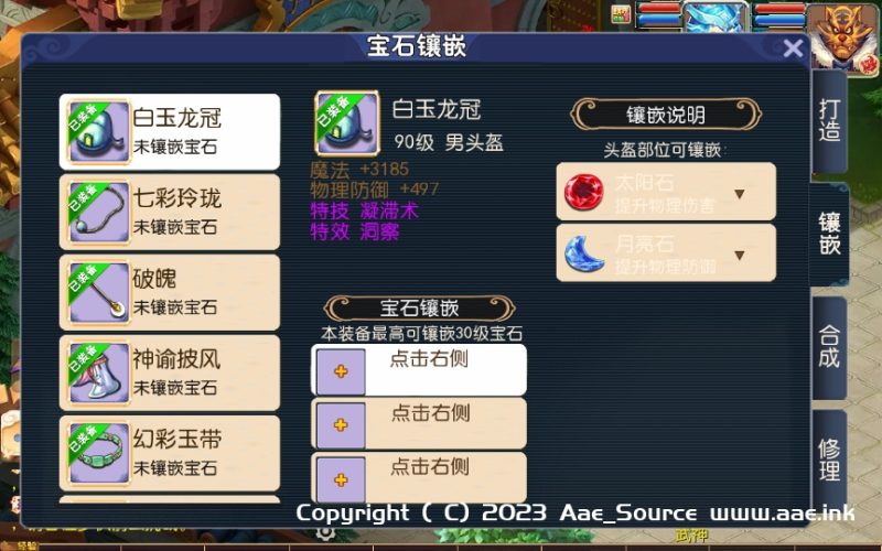 MT3换皮梦幻【云端西游】2023最新整理+Linux手工服务端+GM后台+详细搭建教程_Aae_Source