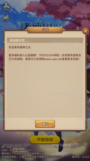 【堕天之光35星宝石修复版】+自定义英雄+GM授权后台+福利后台+点券商城系统+安卓_Aae_Source