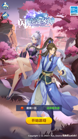 二次元卡牌回合手游【堕落女神之机元魔狼】修复版+GM授权后台+CDK福利后台+安卓_Aae_Source