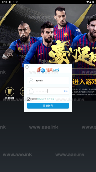 足球手游【豪门足球风云】+安卓+GM授权后台+Linux手工服务端_Aae_Source