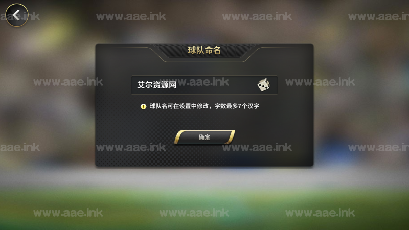 足球手游【豪门足球风云】+安卓+GM授权后台+Linux手工服务端_Aae_Source