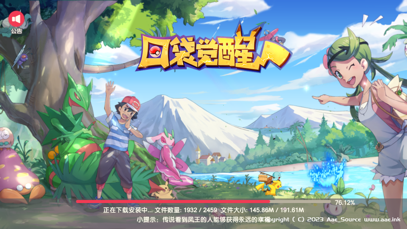 【口袋觉醒29SS暴龙神】+安卓苹果双端+运营后台+GM授权后台+ubuntu学习端_Aae_Source