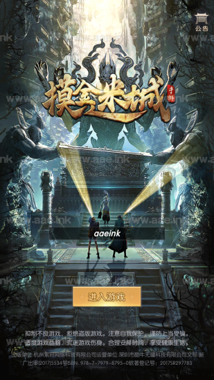 古墓摸金探险手游【摸金迷城】+单安卓+GM授权后台+清档+Linux手工服务端+详细教程_Aae_Source