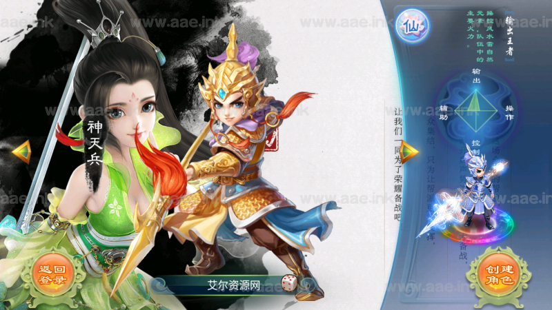 逍遥西游之繁华西游修复乱码+多区+单安卓+运营后台+Linux手动端+活动全开+画面精修_Aae_Source