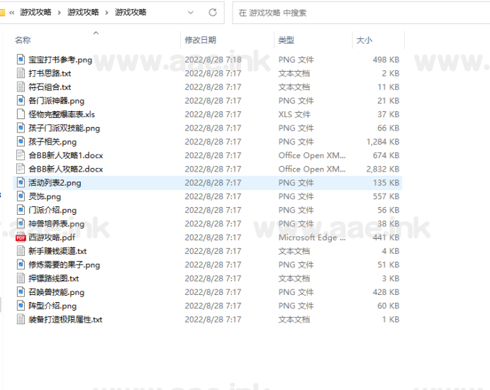 [一键安装] AI智能假人梦幻单机版西游全套剧情单机版带GM工具可擂台PK_Aae_Source