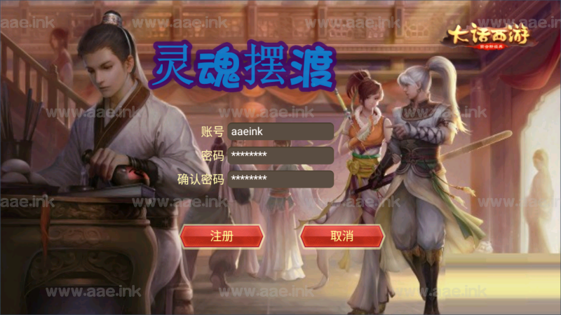 逍遥西游之灵魂摆渡西游修复乱码+多区+安卓苹果双端+GM后台+手动端+新增大量召唤兽_Aae_Source