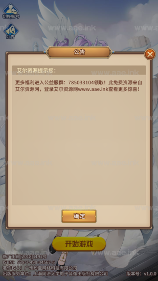 二次元卡牌回合手游【新宝石SP大祭司6阵容】+安卓+GM授权后台+活动全开+Linux手工端_Aae_Source