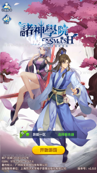 二次元卡牌回合手游【新宝石异能35星1888级九彩神女】+安卓+GM授权后台+Linux学习端_Aae_Source