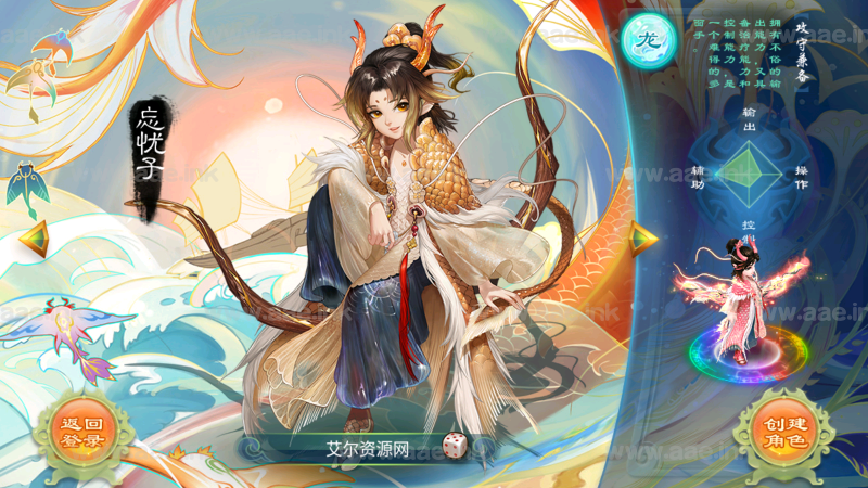 逍遥西游之灵魂摆渡西游修复乱码+多区+安卓苹果双端+GM后台+手动端+新增大量召唤兽_Aae_Source