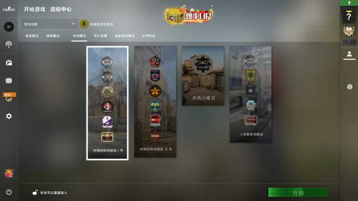 [一键安装] CSGO单机 v1.37.9.0更新版/所有武器皮肤免费/支持断网游玩/单机版_Aae_Source