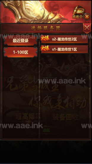 雷霆传奇H5【屠龙传世超变H5】商业版+活动全开+跨服+多区+多功能授权后台+Linux教程_Aae_Source