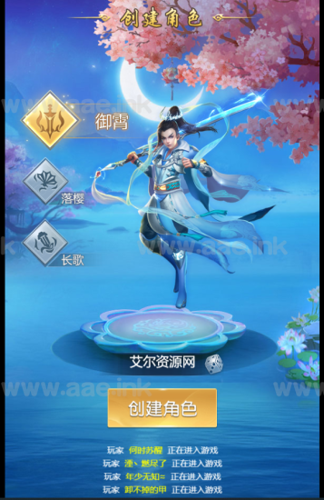 H5仙侠游戏【苍穹剑诀之斩仙情缘】+GM授权后台+活动全开+商业后台+Win手动学习端_Aae_Source