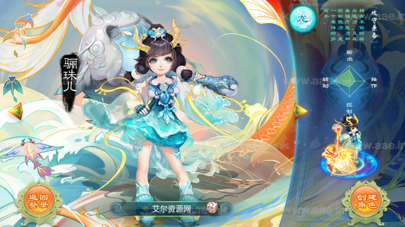 逍遥西游之繁星西游修复乱码+多区+安卓苹果双端+GM后台+Linux手动端+活动全开+画面精修_Aae_Source