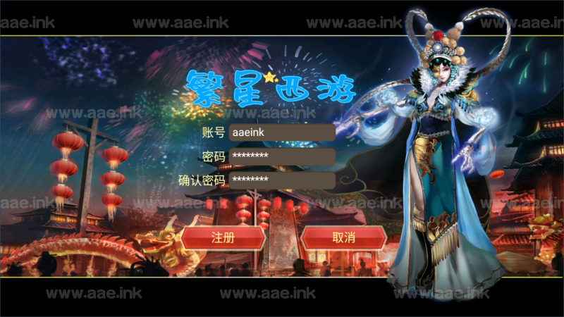 逍遥西游之繁星西游修复乱码+多区+安卓苹果双端+GM后台+Linux手动端+活动全开+画面精修_Aae_Source